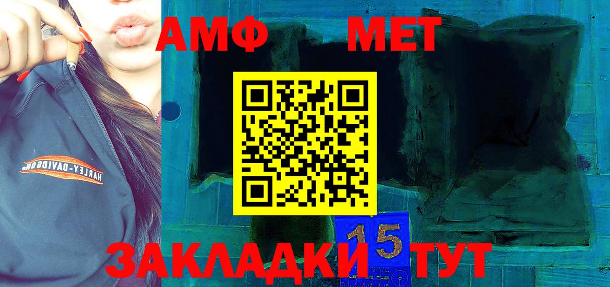 Якутск  Amphetamine  блэк спрут онион  Амфетамин Розовый  Вход с VPN 