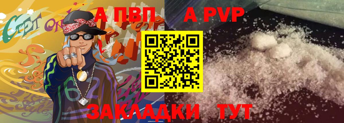 Alfa_PVP кристаллы  Вход с VPN  Alpha-PVP СК КРИС  Alpha-PVP Соль  Якутск 