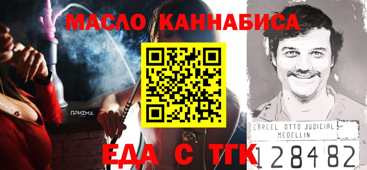 Печенье с ТГК марихуана Якутск