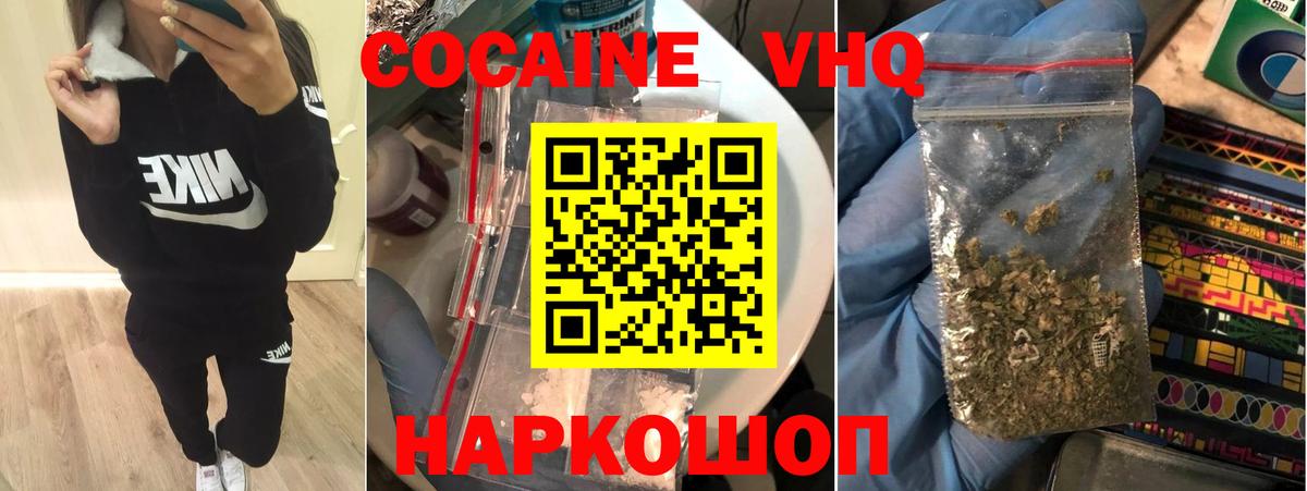 Кокаин  COCAIN 98%  Вход с VPN  Якутск  Cocaine Columbia 
