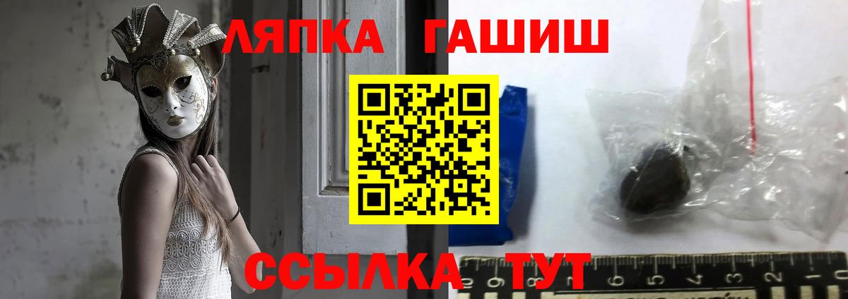 ГАШ гарик  Гашиш  Якутск  Вход с VPN  ГАШ Cannabis 