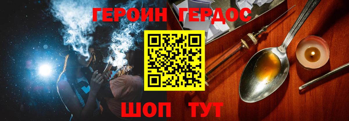 ГЕРОИН Афган  Вход с VPN  Якутск 