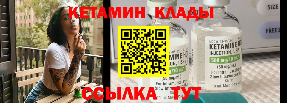 КЕТАМИН VHQ  КЕТАМИН ketamine  Вход с VPN  Якутск 