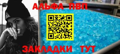 ALPHA-PVP Моздок