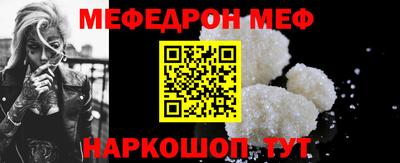 мефедрон Мариинск