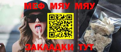 мефедрон Мариинск