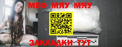 мефедрон Мариинск