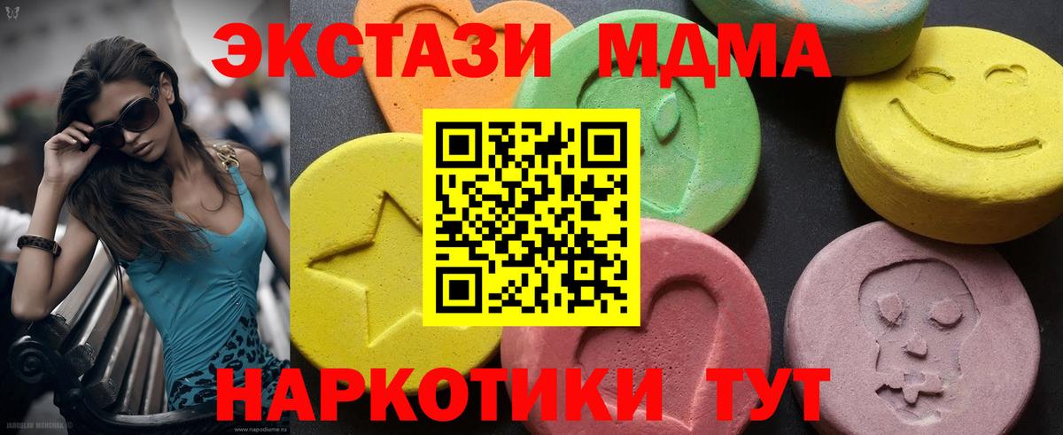 MDMA  Вход с VPN  Якутск  МДМА VHQ  MDMA Molly 