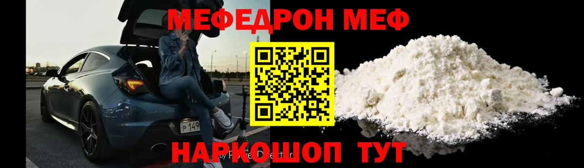 Меф кристаллы Якутск