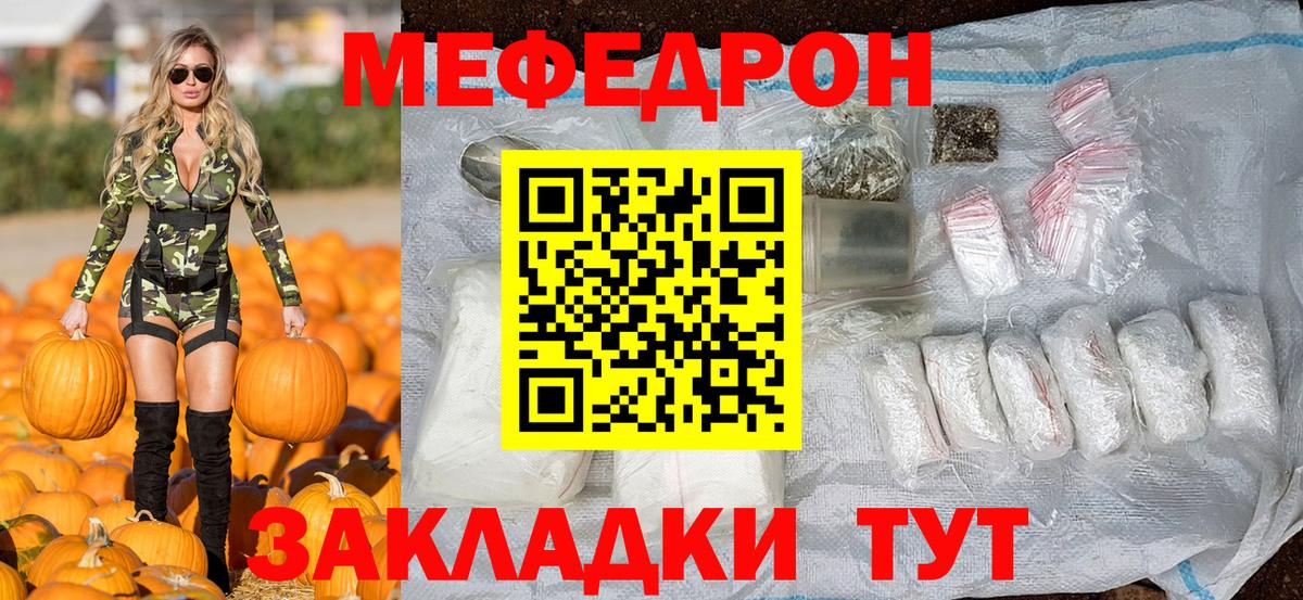 Меф VHQ  Меф  МЯУ-МЯУ 4 MMC  Якутск  Вход с VPN 