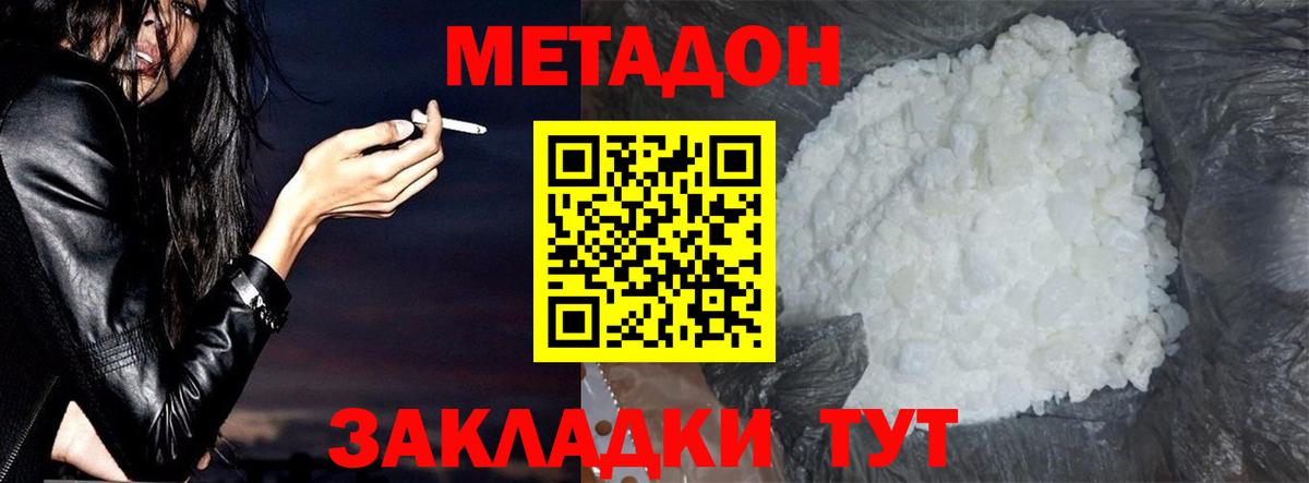 Метадон кристалл  МЕТАДОН белоснежный  Якутск  Вход с VPN 