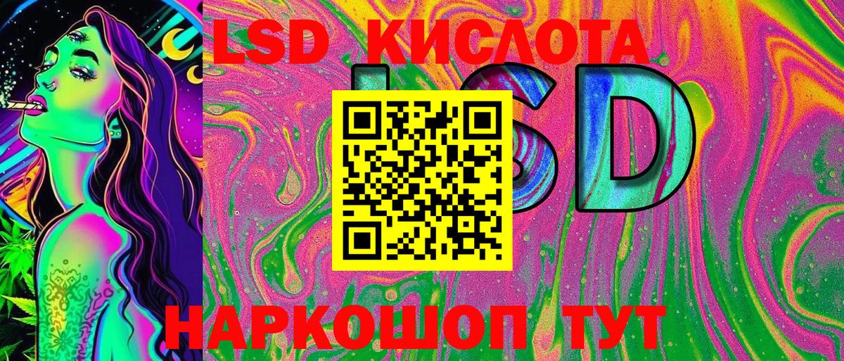 Наркотические марки 1500мкг Якутск